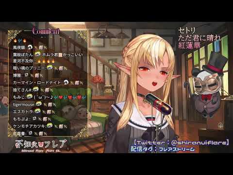 香水(Kosui)🔥【不知火芙蕾雅/不知火フレア】