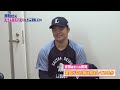 ライオンズチャンネルにキッズリポーターがやってきた！