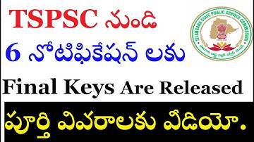 TSPSC 6 notification ki FINAL Keys relased today  must Watch now by SRINIVAS Mech
