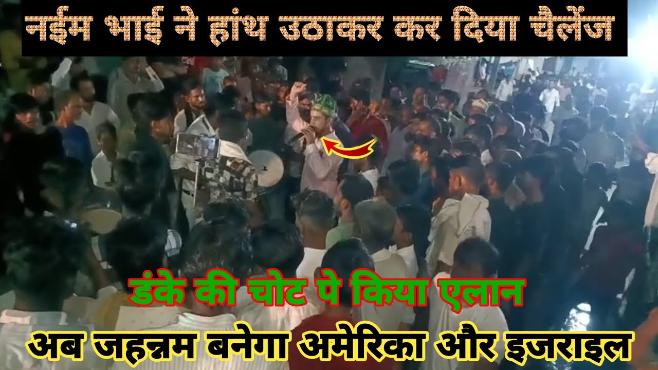 मोहम्मद के शहर में न्यू क़व्वाली मोहर्रम बाजा @shahnawazhusenofficial #trendingvideo #viralvideo 