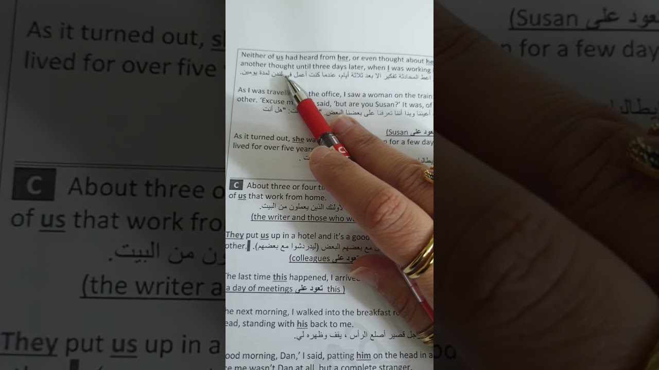 شرح القطعة الاولى من الوحدة الثالثة