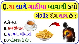 GK QUIZ 🎯 | Gk Questions and Answers | Gk | Gk in gujrati | Gk Questions | જીકે ગુજરાતી | #viral