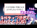 「ぺこらと今後コラボするの？」それは...(悲) ネガティブ過ぎるムーナ【切り抜き/日本語字幕/ホロライブ】