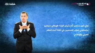 السفير الايطالي لدى المملكة العربية السعودية يعتنق الإسلام | إسلام ويب | بلغة الإشارة