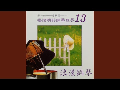 葡萄美酒