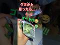 【モチドって...なに!?🤩😍】#グミ #お菓子 #おすすめ #shorts #おやつ #ドーナツ #ゴーヤ #ラムネ #ポンデリング #休日 #ピクニック #東武動物公園