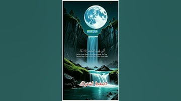 سورة النمل#قران_كريم #اكسبلور#راحة_نفسية #مزمار_ياسر_الدوسري#قرآن#جديد_2025#دويتو#duet