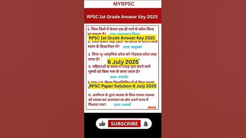 RPSC 1st Grade Paper Solution 6 July 2025 I RPSC 1st Grade Answer Key 2025 #answerkey #rpsc