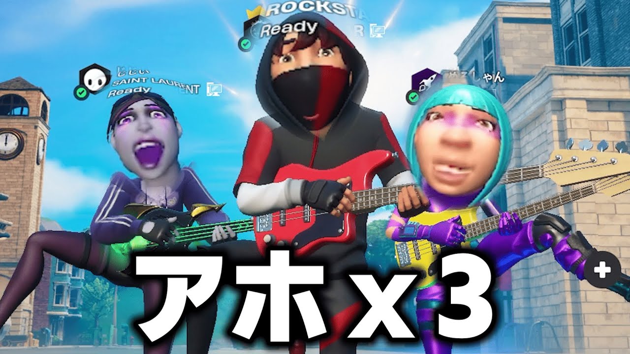 めるさんの裏側2【フォートナイト】