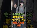 もう間もなく離婚すると噂されている芸能人夫婦3選#芸能人 #芸能 #shorts