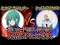 【検証】シャドバ2PickプロVSネタデッカー‼弱いカードを押し付け合う鬼畜2Pickで勝負したら勝つのはどっち？【Shadowverse: Worlds Beyond】