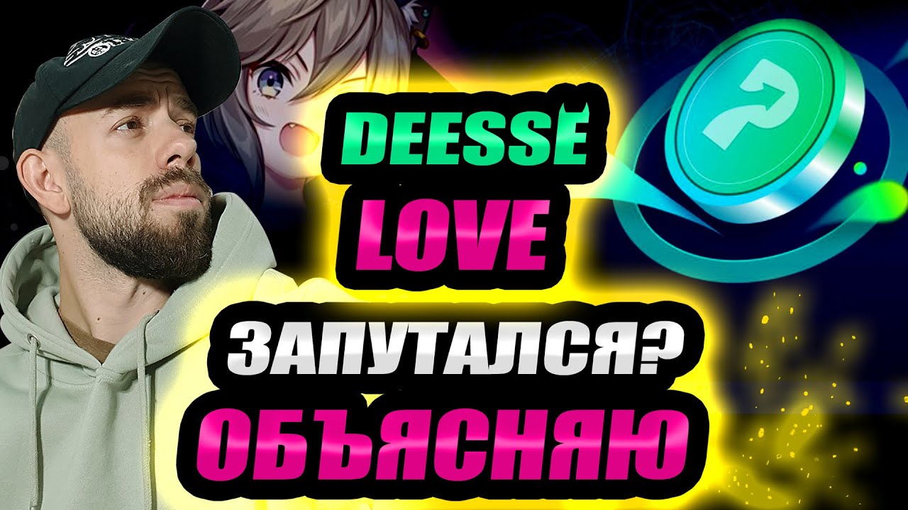 HUOBI PRIMELIST LOVE - КАК УЧАСТВОВАТЬ? HUOBI НОВЫЕ ПРАВИЛА DEESSE - ЧТО ЭТО?