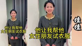Zhang Xuewen Actually Used This Excuse To Buy Yuanyuan New Clothes Mountain Exploration ...