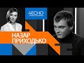 Людина, яка загрожує нацбезпеці, має сидіти в СІЗО СБУ, а не в парламенті, – Назар Приходько