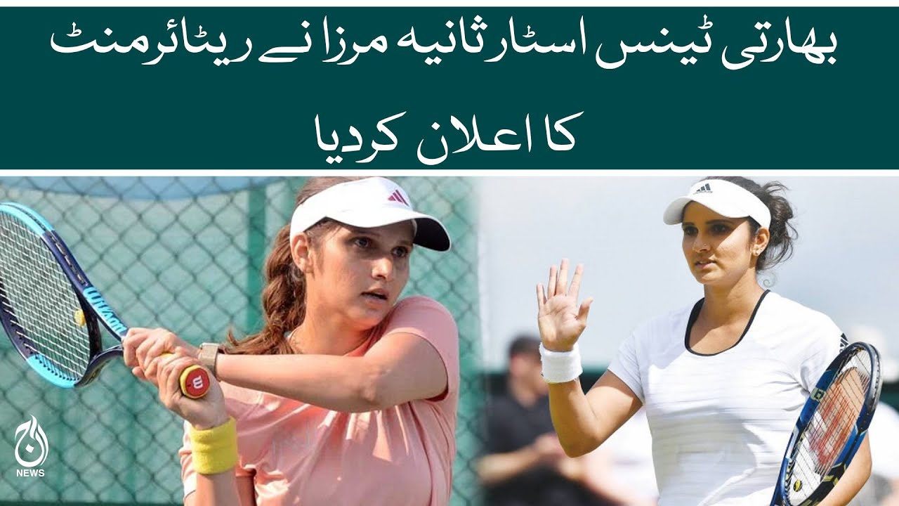 Indian tennis star Sania Mirza announces her retirement Aaj News