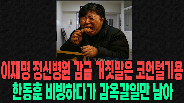 투쟁이 아닌 그냥 무지막지한 행동 그리고 거짓말로 감옥가게 생긴 김사랑시인