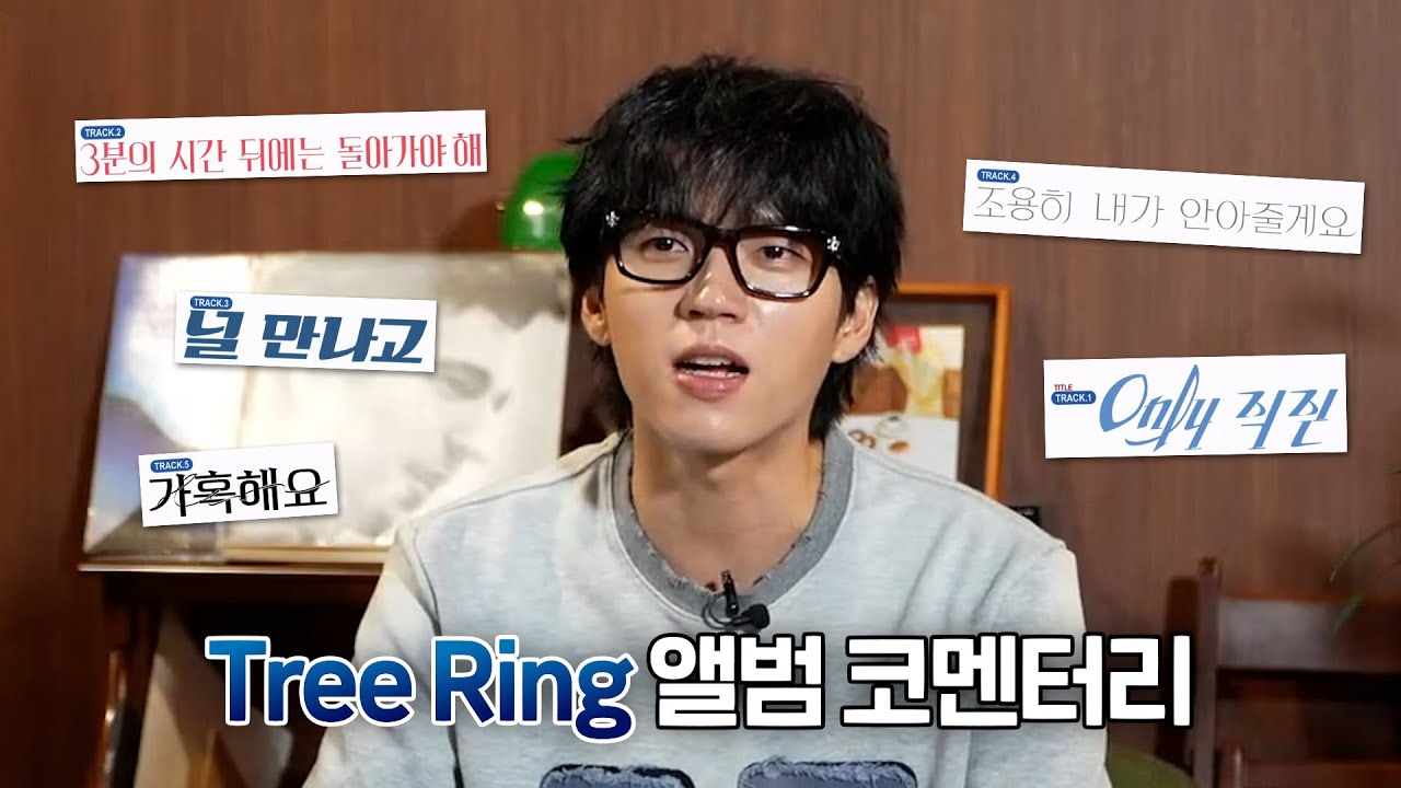 남우현 미니앨범 5집 수록곡 에피소드 털어보기