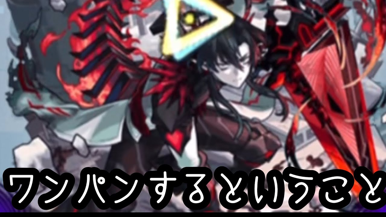 モンストです。 インフレを感じる