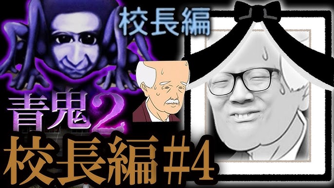 青鬼2 ニケちゃん編 ヒカキンの実況プレイpart3 ホラーゲーム Youtube
