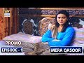 Watch Mera Qasoor Episode 1 | Promo | ARY Digital Drama Online In Hd