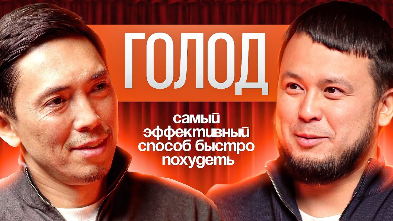 КАК БЫСТРО ПОХУДЕТЬ | СБРОСИЛ 20кг | ВСЕ О ДИЕТАХ — Transcript