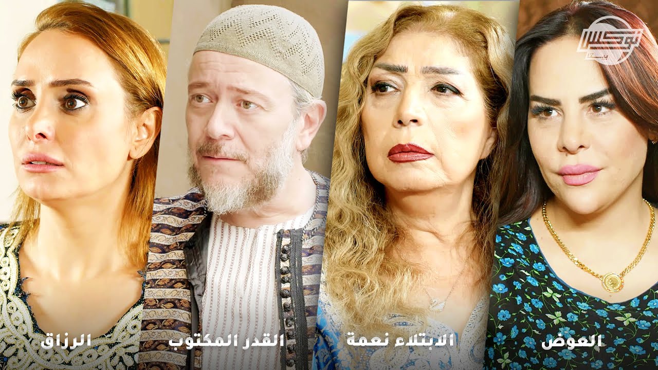 أجمل مختارات روايات حارة شوف .. روايات: العوض - الابتلاء نعمة - القدر المكتوب - الرزاق