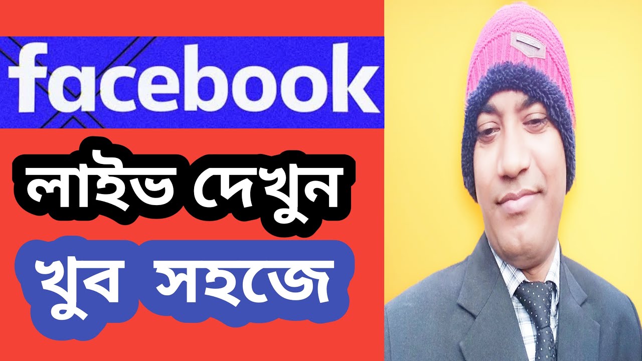 How To Watch Facebook Live Go To Facebook Live How To Watch Live