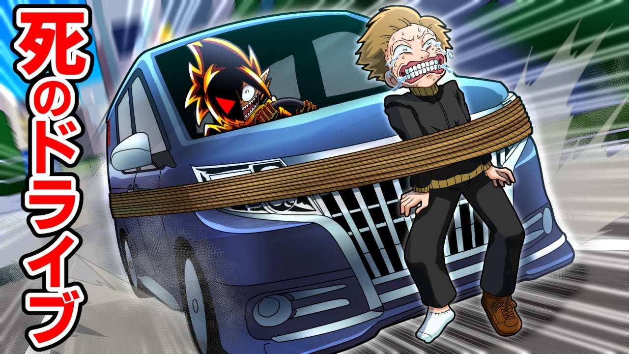 今が買う時!その瞬間を見逃すな！記録を残せ。事故多し!運転妨害などから守る必需品 スカッと】時速200km!?あおり運転を繰り返す男の末路… - YouTube