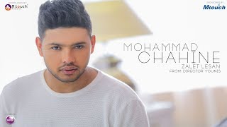 - محمد شاهين - ذلة لسان (فيديو كليب) | (Mohamad Chahine -  Zalet Lesan (Music Video chords