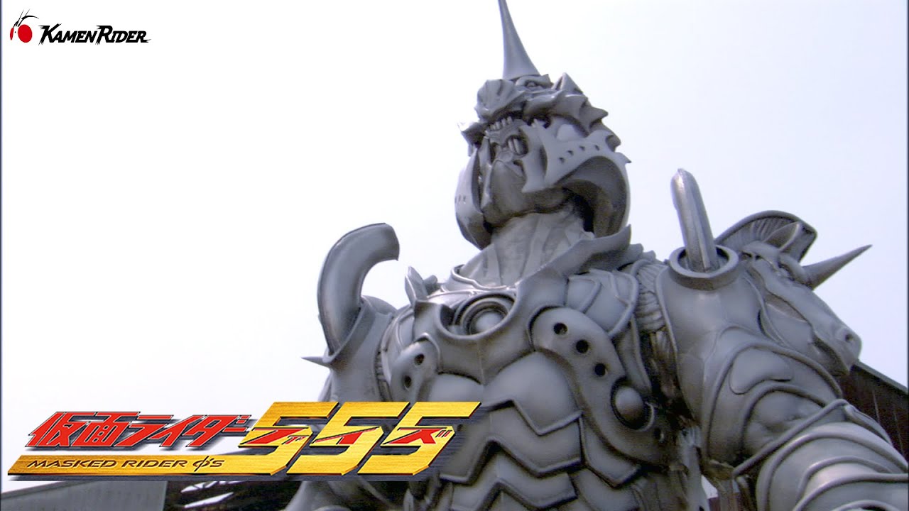 公式】ホースオルフェノク 激情疾走態（『劇場版 仮面ライダー555