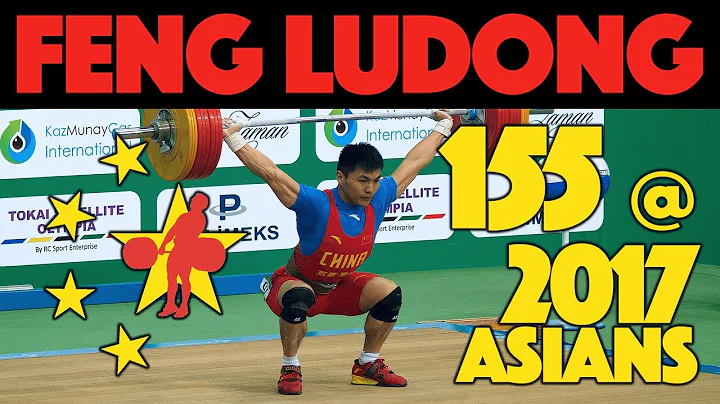 Feng Ludong (69) - 155kg Snatch @ 2017 Asians [4k 50p] - DayDayNews