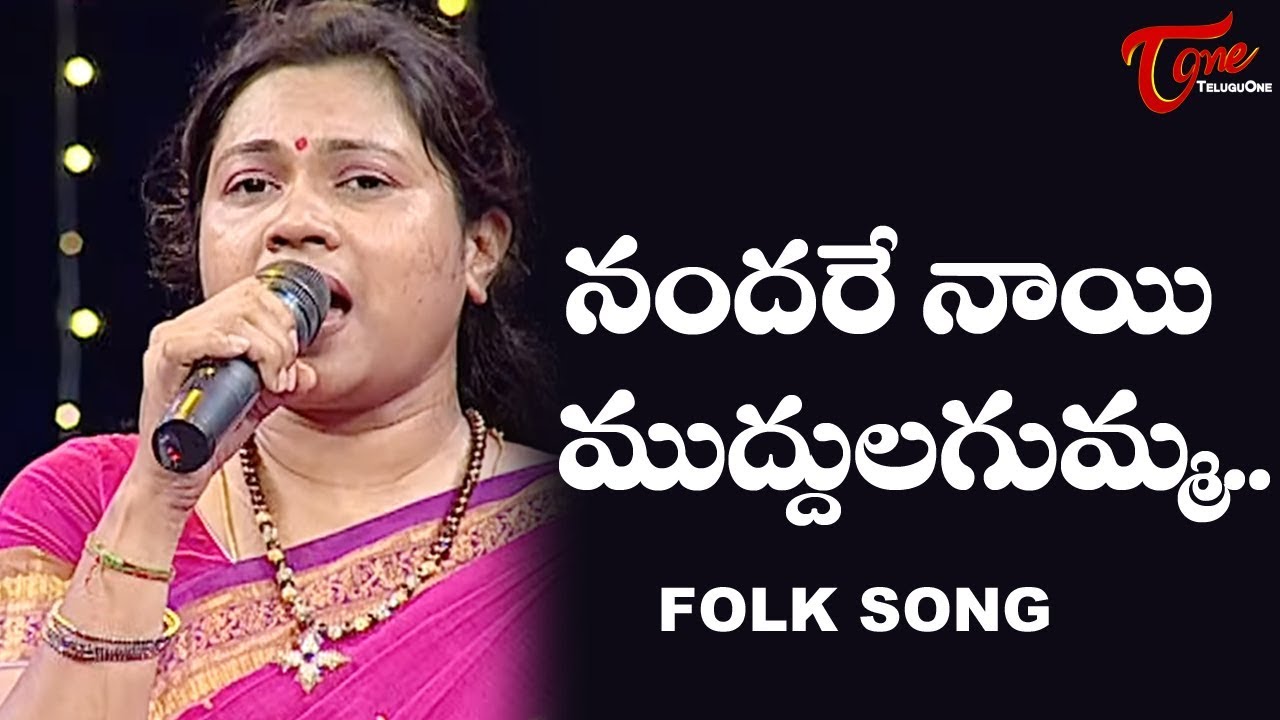 Nandare Nayi Muddula Song  Daruvu Telangana Folk Songs  TeluguOne