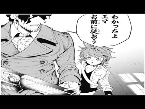 約束のネバーランド 90話ネタバレ オジサンが協力する Youtube