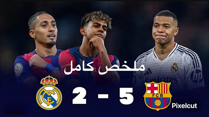 ملخص مباراة ريال مدريد 2 - 5 برشلونة / نهائي كأس السوبر الإسباني 2025🔥🔥