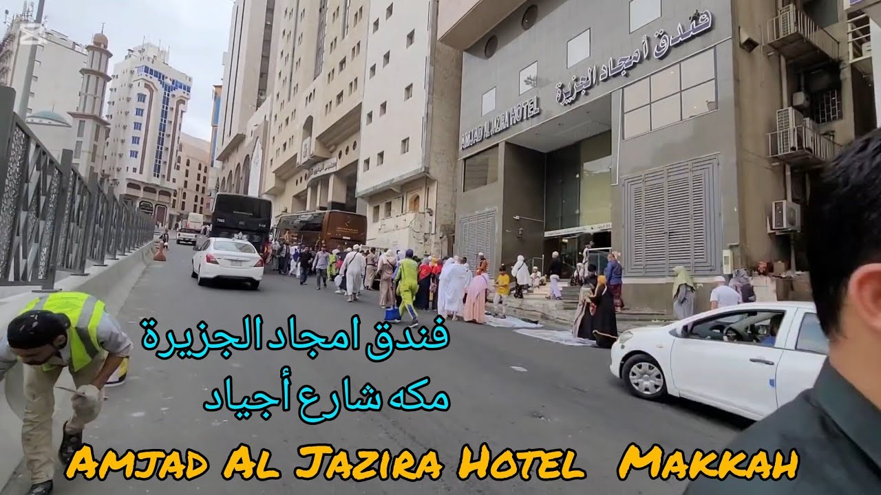 Amjad Al Jazira Hotel Makkah Ajyad Road ( فندق امجاد الجزيرة مكه شارع ...