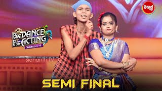 Download Lagu Experience the charm and chemistry - Performance - Semi Final - Tike Dance Tike Acting - Sidharth TV MP3 Download Lagu Experience the charm and chemistry - Performance - Semi Final - Tike Dance Tike Acting - Sidharth TV MP3