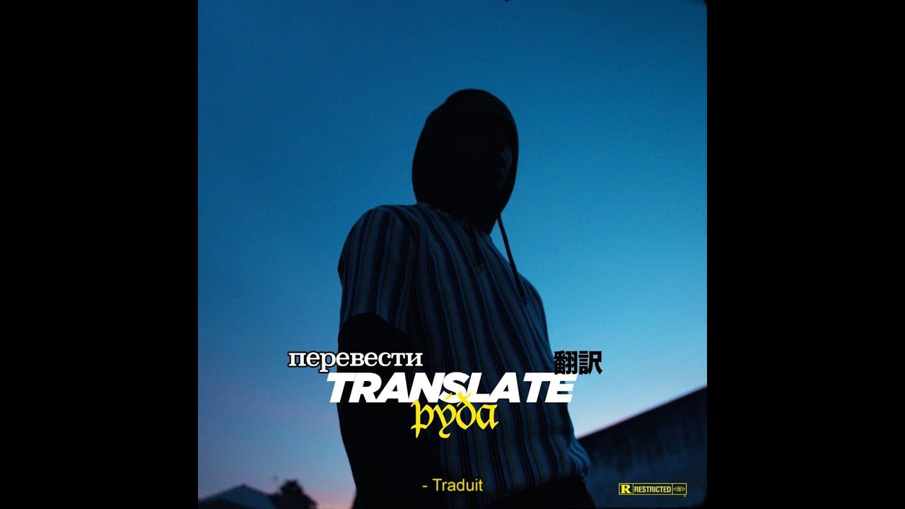 Watch DK Dizzy - Translate (Official Video) on YouTube Watch DK Dizzy - Translate (Official Video) on YouTube