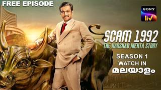 Scam 1992 The Harshad Mehta Story | Ep 1 | Sony LIV Originals | Pratik Gandhi, Shreya Dhanwanthary