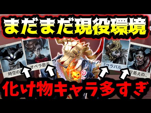 第五人格】化け物ハンター多すぎて飽和してるが断罪狩人もあるマップ