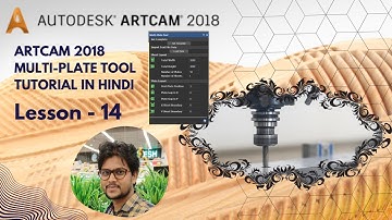 Multi-plate tool in artcam 2018 | artcam tutorial in Hindi Lesson-14