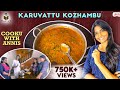 Karuvattu Kozhambu | Cooku with Annis | Theatre D