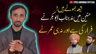 Reply to Mufti Rashid and Dr Zubair sahib on Jang e Hunain