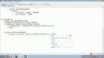 JaveWeb 05 Tomcat   146 web服务器软件 概述