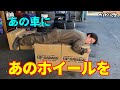 あの車に付けたくて買ってしまった(^O^)