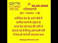 Daily News Predictions #astrology #bhavishyavani #geopolitics_prediction #suyashraj