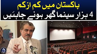 There should be at least 4 thousand cinemas in Pakistan: Jamal Shah - Aaj News