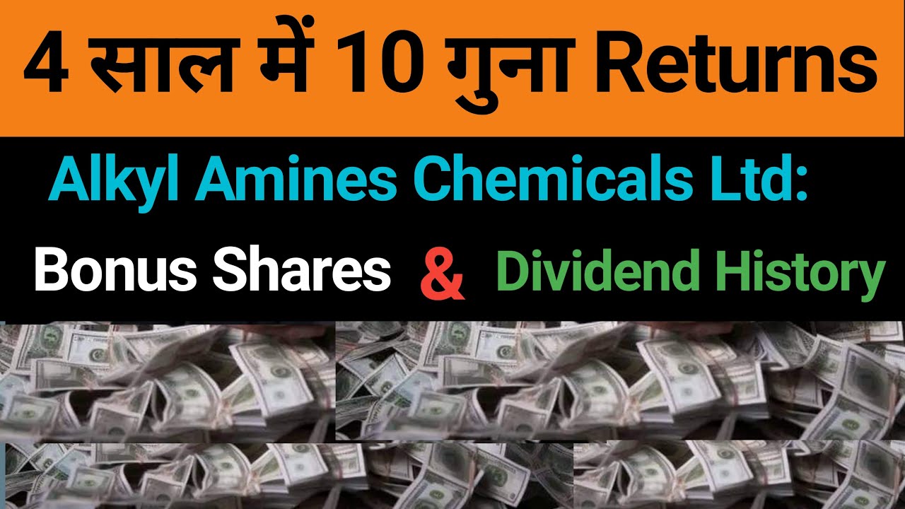 4 साल में 10 गुना Returns | Alkyl Amines Chemicals Ltd: Bonus Shares & Dividend History |
