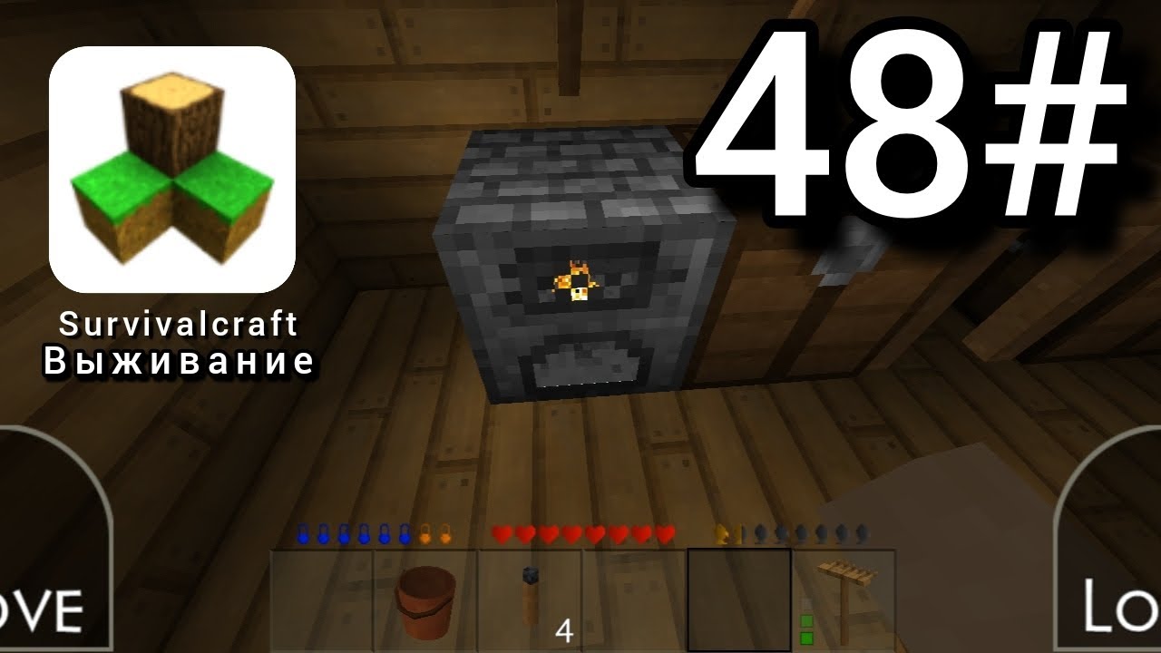 Выживание в Survivalcraft плавка руды. | 48 выживание 