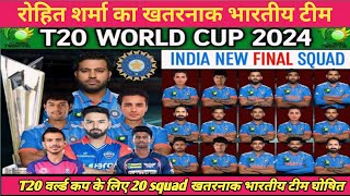 T20 world cup 2024 team india 20squad | ICC t20 world cup 2024 india squad | T20 World Cup 2024squad