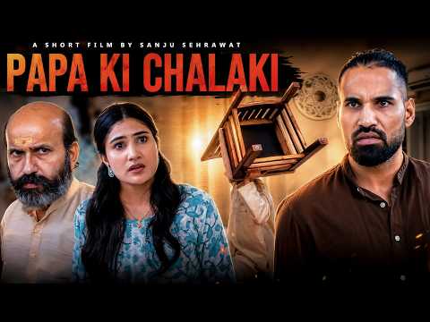Papa ki chalaki | Sanju Sehrawat 2.0 | Short Film